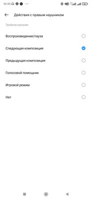 И низкую цену сохранили, и характеристики прокачали. Обзор Realme Buds Air 3 — Приложение и персонализация аудио. 7