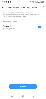 И низкую цену сохранили, и характеристики прокачали. Обзор Realme Buds Air 3 — Приложение и персонализация аудио. 15