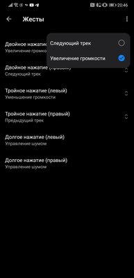 Обзор Xiaomi Buds 3: совершенство не без помощи энтузиастов — Соединение и управление. 6