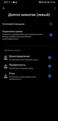 Обзор Xiaomi Buds 3: совершенство не без помощи энтузиастов — Соединение и управление. 7