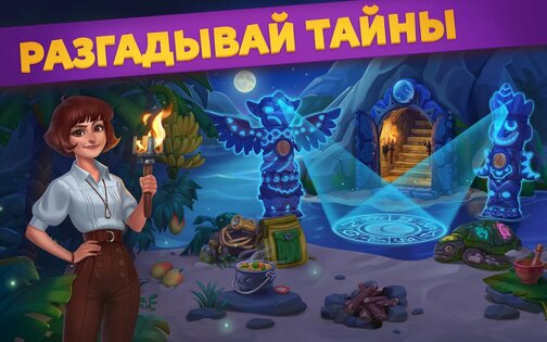 Riddle Road 0.39.4. Скриншот 1
