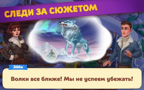 Riddle Road 0.39.4. Скриншот 5