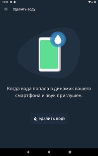 Speaker Cleaner – удалить воду из динамика 2.4. Скриншот 3