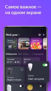 Дом с Алисой 25.12.2. Скриншот 2