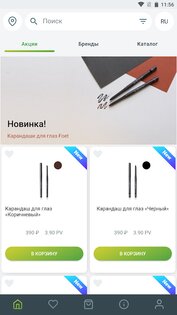 Greenway 2.11.0. Скриншот 1