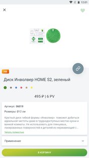 Greenway 2.11.0. Скриншот 3