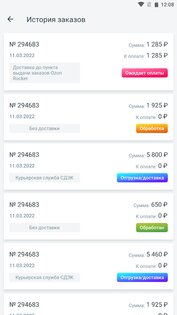 Greenway 2.11.0. Скриншот 5