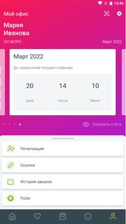 Greenway 2.11.0. Скриншот 6