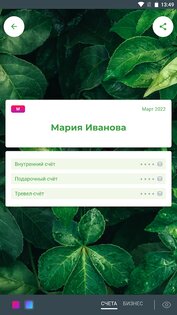 Greenway 2.11.0. Скриншот 7