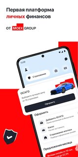 Финуслуги 4.1.0. Скриншот 1