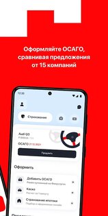 Финуслуги 4.0.0. Скриншот 2