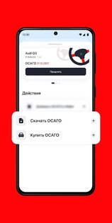 Финуслуги 4.7.0. Скриншот 3