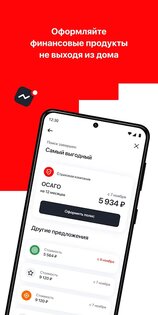 Финуслуги 4.9.0. Скриншот 5