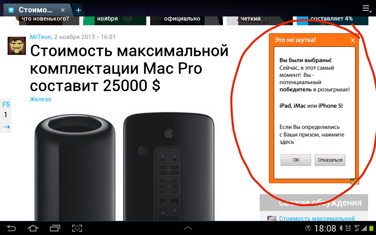 Что это!!?????. Скриншот 1