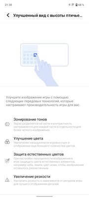 Обзор Vivo X70 Pro+. Камерофон — это не только Pixel, Samsung или iPhone — Производительность. 17