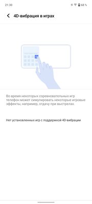 Обзор Vivo X70 Pro+. Камерофон — это не только Pixel, Samsung или iPhone — Производительность. 19