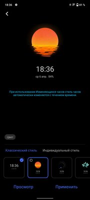 Обзор Vivo X70 Pro+. Камерофон — это не только Pixel, Samsung или iPhone — Дисплей. 6