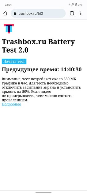 Обзор Vivo X70 Pro+. Камерофон — это не только Pixel, Samsung или iPhone — Аккумулятор. 1