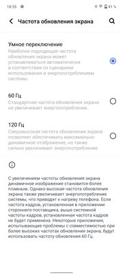 Обзор Vivo X70 Pro+. Камерофон — это не только Pixel, Samsung или iPhone — Дисплей. 3