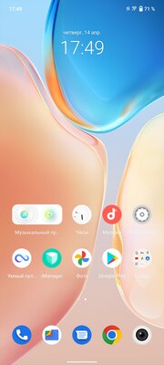 Обзор Vivo X70 Pro+. Камерофон — это не только Pixel, Samsung или iPhone — Производительность. 11