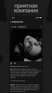 Грустнограм 2.2.7. Скриншот 2