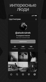 Грустнограм 2.2.7. Скриншот 3