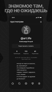 Грустнограм 2.2.7. Скриншот 4