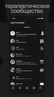Грустнограм 2.2.7. Скриншот 5