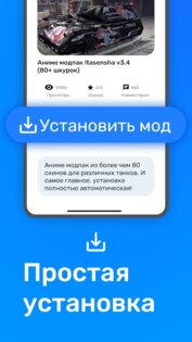 ForBlitz 3.0.6. Скриншот 3