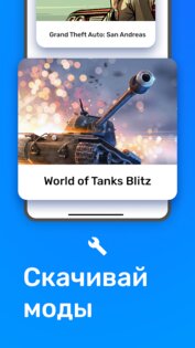 ForBlitz 3.0.6. Скриншот 9