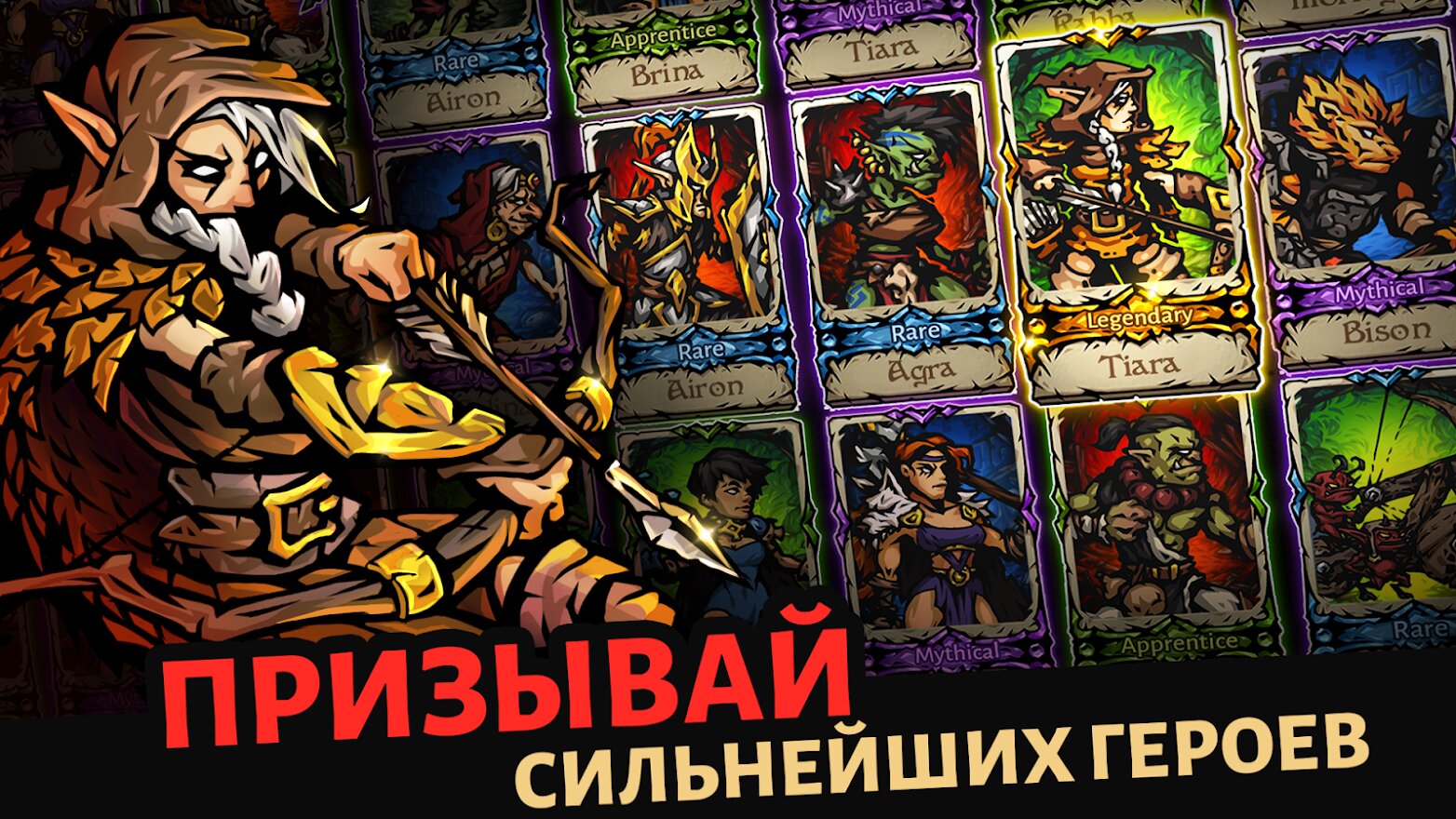 Darkest AFK 2.2.58