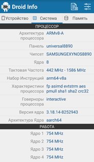 Droid Hardware Info 1.2.3. Скриншот 2