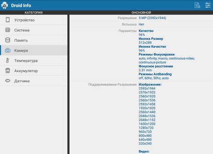 Droid Hardware Info 1.2.3. Скриншот 3
