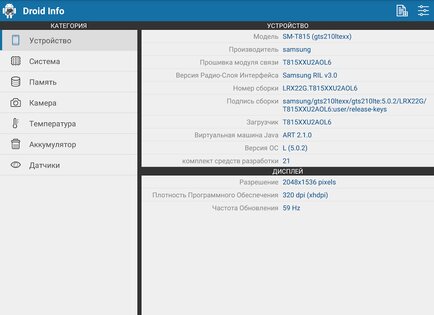 Droid Hardware Info 1.2.3. Скриншот 4
