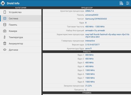 Droid Hardware Info 1.2.3. Скриншот 5