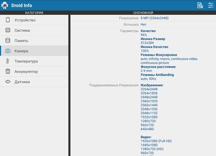 Droid Hardware Info 1.2.3. Скриншот 7