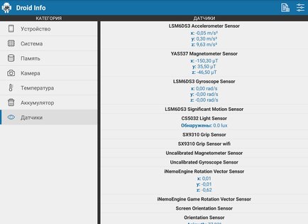 Droid Hardware Info 1.2.3. Скриншот 8
