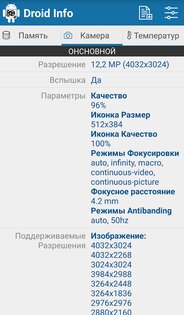 Droid Hardware Info 1.2.3. Скриншот 11