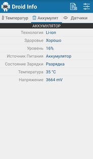 Droid Hardware Info 1.2.3. Скриншот 13