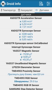 Droid Hardware Info 1.2.3. Скриншот 14