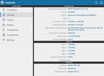 Droid Hardware Info 1.2.3. Скриншот 16