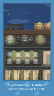 Приключения Цуки (iOS). Скриншот 2