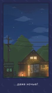Приключения Цуки (iOS). Скриншот 3