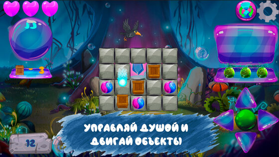 Soul Way 1.071. Скриншот 4