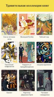 Art Story 1.9.11. Скриншот 9