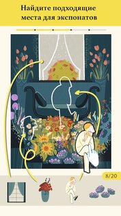 Art Story 1.9.11. Скриншот 14