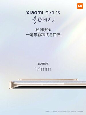 Xiaomi представила смартфон Civi 1S для молодёжи: чем он выделяется