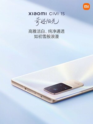 Xiaomi представила смартфон Civi 1S для молодёжи: чем он выделяется