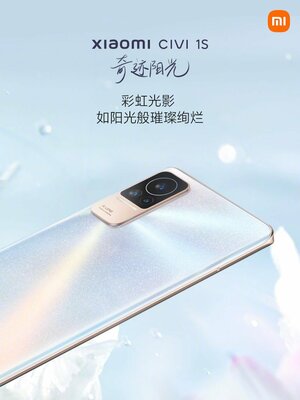 Xiaomi представила смартфон Civi 1S для молодёжи: чем он выделяется