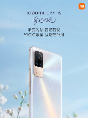 Xiaomi представила смартфон Civi 1S для молодёжи: чем он выделяется